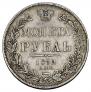 1 rouble 1832 year