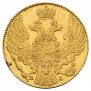 5 roubles 1833 year