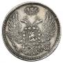 15 kopecks - 1 złoty 1835 year