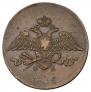 5 kopecks 1835 year