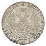 25 kopecks 1837 year