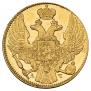 5 рублей 1839 года