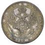 1,5 рубля - 10 злотых 1841 года