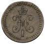 1/4 kopeck 1841 year