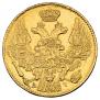 5 roubles 1842 year