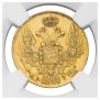 5 рублей 1843 года