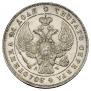 1 рубль 1843 года