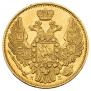5 roubles 1845 year