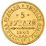 5 roubles 1845 year