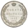 Poltina 1845 year