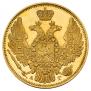 5 рублей 1846 года