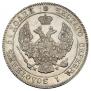 25 kopecks - 50 groszy 1846 year