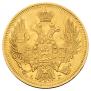 5 roubles 1847 year