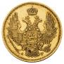 5 roubles 1847 year
