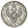 1 рубль 1849 года