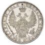 1 rouble 1850 year