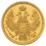 5 roubles 1851 year
