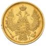 5 roubles 1852 year