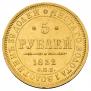 5 roubles 1852 year