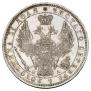 1 rouble 1852 year