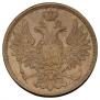 5 kopecks 1852 year