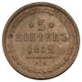 5 kopecks 1852 year