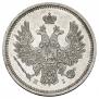 20 kopecks 1853 year
