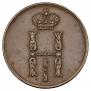 1 kopeck 1855 year