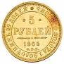 5 roubles 1855 year