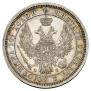 Полтина 1856 года