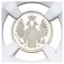 5 kopecks 1858 year
