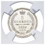 5 kopecks 1858 year