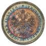 25 копеек 1859 года