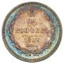 25 копеек 1859 года