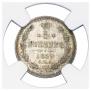 5 копеек 1859 года