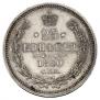 25 копеек 1860 года