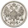 20 kopecks 1860 year