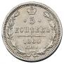 5 kopecks 1860 year
