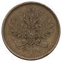 2 kopecks 1861 year