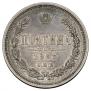 Полтина 1863 года