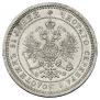 25 копеек 1864 года