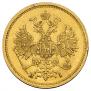 5 roubles 1868 year