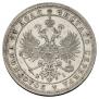 1 rouble 1875 year