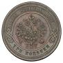 3 kopecks 1876 year