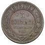 3 kopecks 1876 year