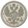 20 kopecks 1877 year