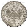 1 rouble 1878 year
