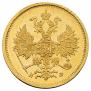 5 roubles 1879 year