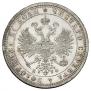 1 рубль 1879 года