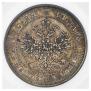 25 kopecks 1879 year